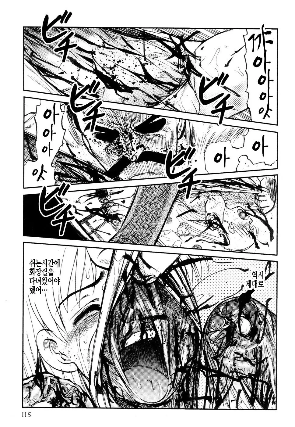 Ingyaku Kangoku Tou | 음학감옥도