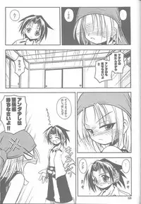 (C60) [RIROLAND (Kuuya, Satomi Hiroyuki)] Chou! JUMP A-GO! GO! (Shaman King)