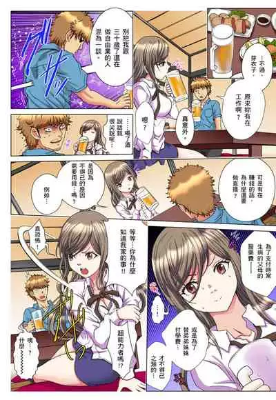 [Rurukichi] 30-sai Freeter, Genkan Aketara 5-fun de Namahame! | 30歲的美女姊姊在玄關的5分鐘插入直播！ Ch.1-13 [Chinese]