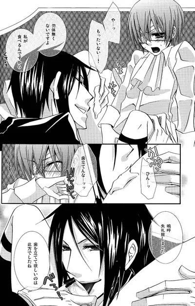 (C80) [Pink Kitten (Naokichi.)] Re;Chocolat (Kuroshitsuji) [Incomplete]