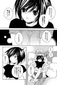 [Sakura Ashika] Kusuriyubi ni Himitsu no Koi