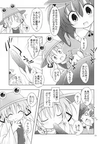 (C77) [Himawari Mandiu (Kurasawa Makoto)] Kyuukkanbou (Touhou Project)