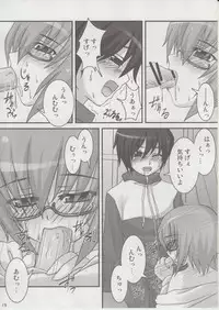 (C73) [Nine's Graphics (GENSHI)] Yukikaze ~Heart in the Snowful Wind~ (Zero no Tsukaima)