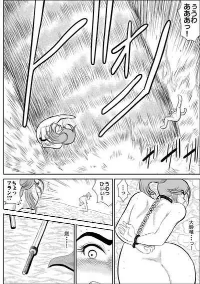 Damasare Bikenshi Corona Soushuuhen