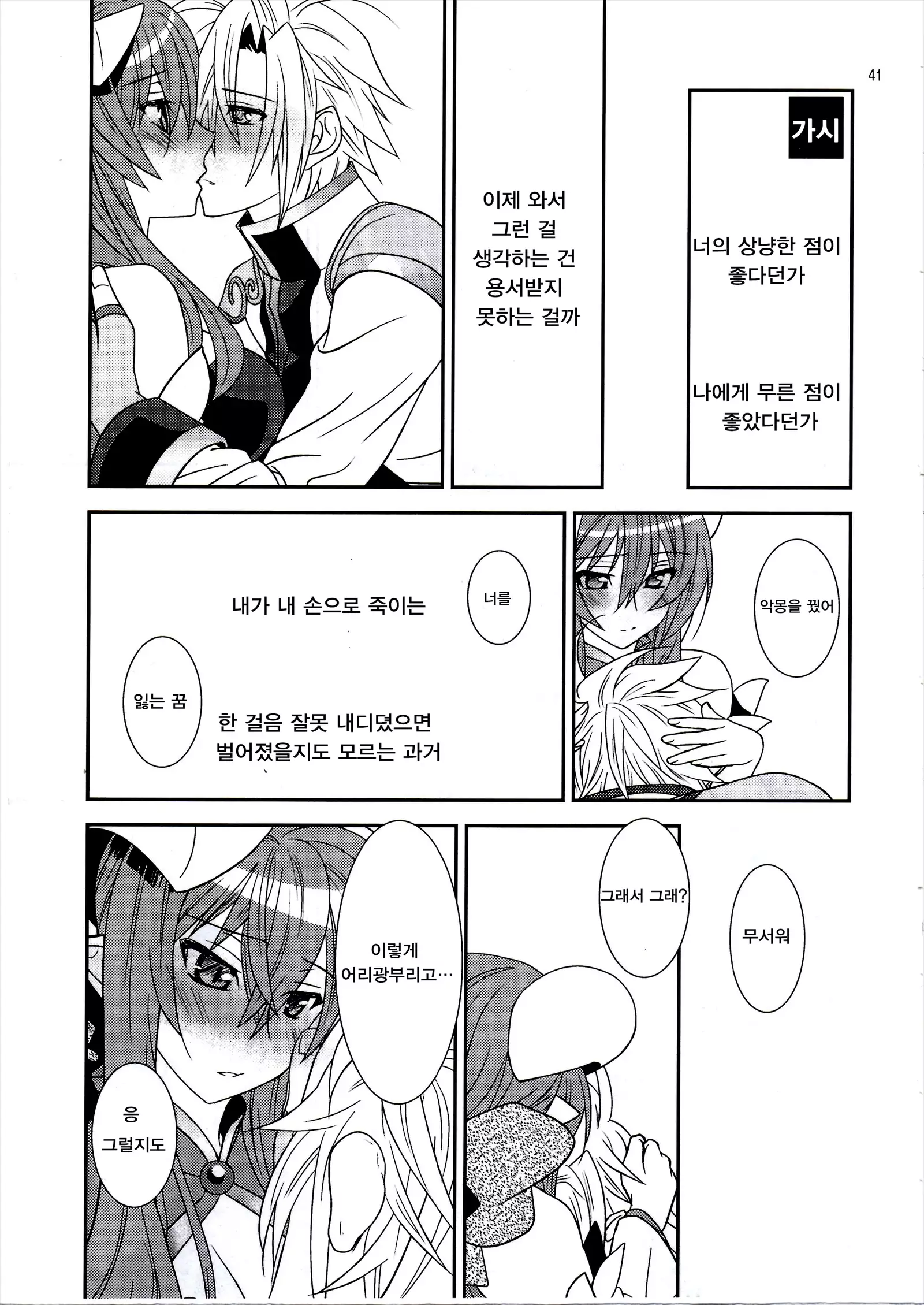 Aobara Hime | 청장미 공주