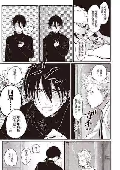 The Song of Yoru & Asa Ec | 夜與朝之歌 Ec