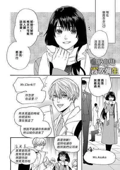 [霧吹弥生漢化组][菫野さとみ]吸血鬼只喝甘露