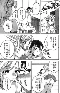 Doki! Special 2006-04