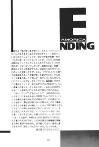 Solid State 'N' Wired - Amorica