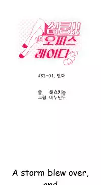 My Office Ch.1-33 (English) (Ongoing)