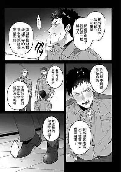 Double Fake Tsugai Keiyaku | Double Fake－ 番之契约 1-5