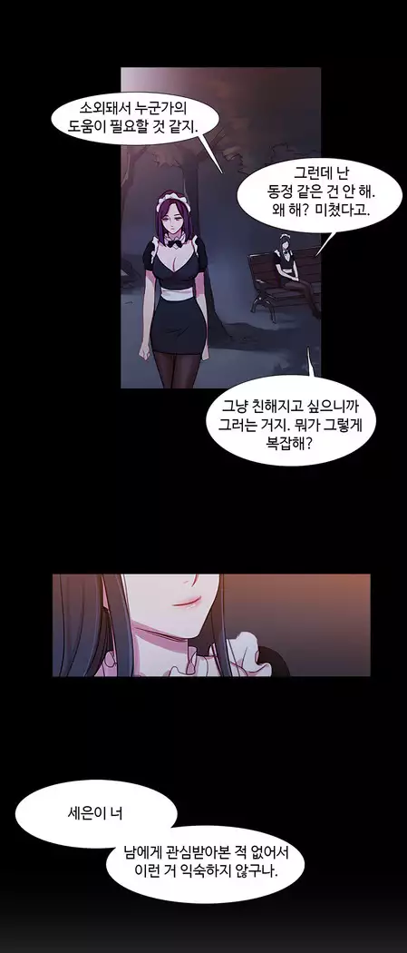 Scandal of the Witch Ch.0-35