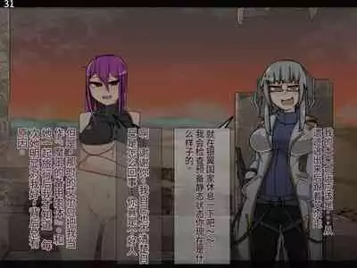 魔物化堕落前線(机翻)