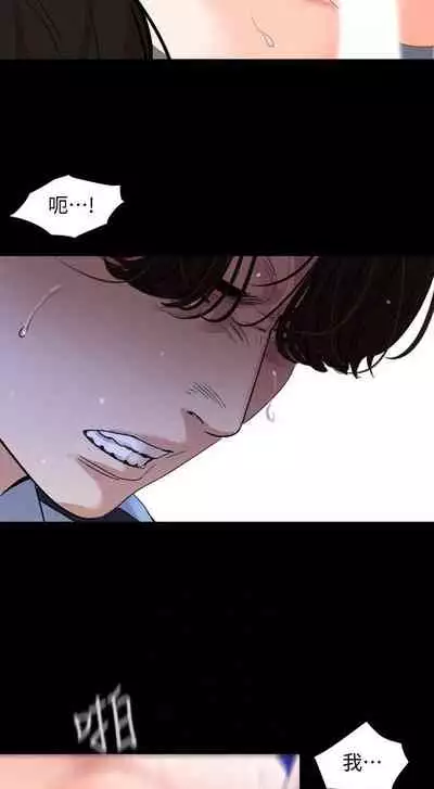 【周一连载】与岳母同屋(作者: 橘皮&黑嘿嘿) 第1~18话