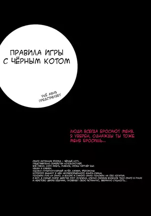 Kuroneko Kareshi no Asobikata