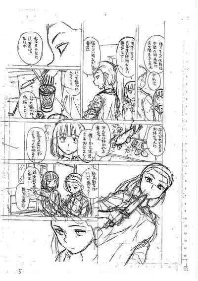 H na anetachi to doko made mo