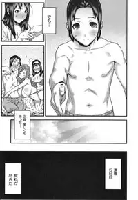 [Ikegami Tatsuya] Mitsuiro no Kousokuihan