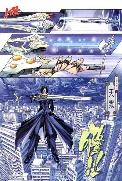 The Eight Immortals Saint Legend (1-5)