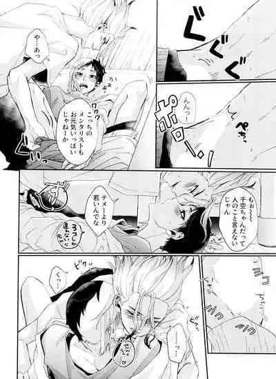 Jigoku mo Sonna ni Warukunai