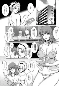 [Saigado] Part time Manaka-san Ch. 1-9