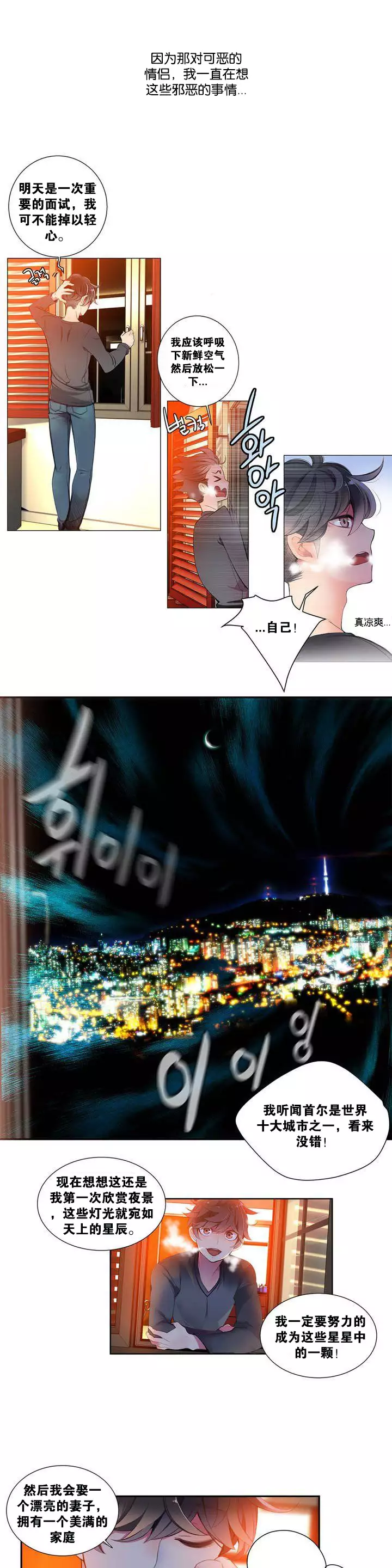 Lilith`s Cord Ch.1-6