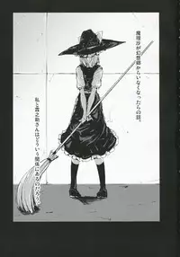 (SC34) [Sekitou (Sou)] Primal. (Touhou Project)