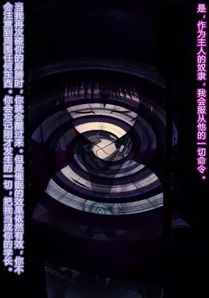 Saimin Dosei | Hypnotised Saturn