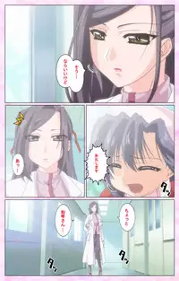 [Selen] Rensai Byoutou Karte-1 Complete Ban [Digital]