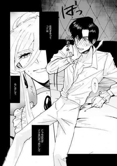 Idol yo, Kuni wo Idake. 1-4