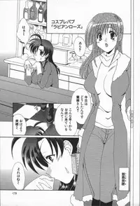 [Kurokawa Mio] Love Chira