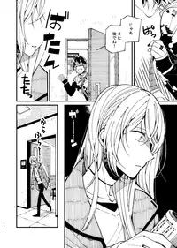 [Medamayaki] 戸惑い (IDOLiSH7)