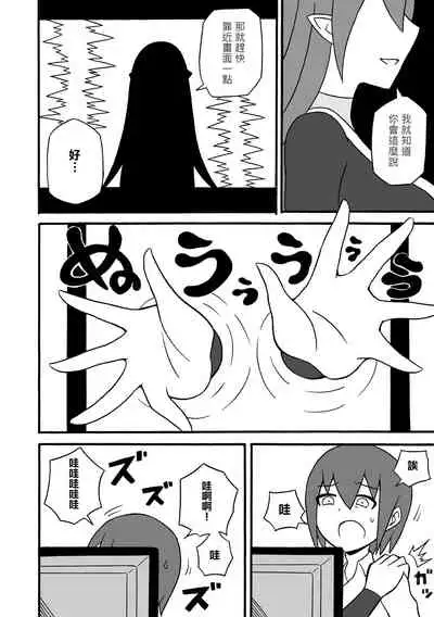 Game Succubus | 游戲魅魔