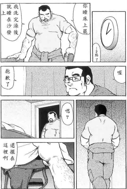 Gekkagoku-kyou Ch.6 Seigen-myougai