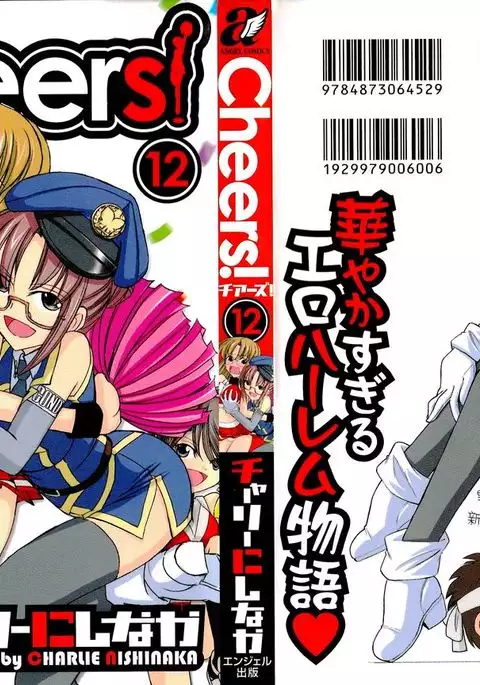 Cheers! 12 {SaHa + TripleSevenScans}