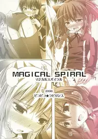 (QMAKET2) [Pico Pico Labyrinth (Fujisaka Lyric)] MAGICAL SPIRAL (Quiz Magic Academy)