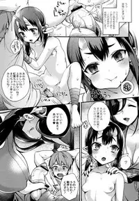 Hitonarazaru Oyomesama