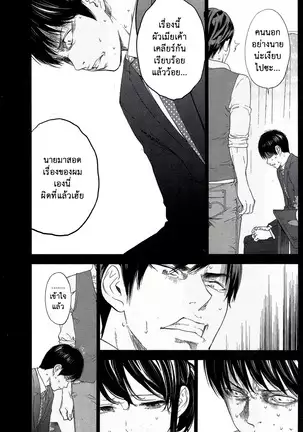 Netoraserare Vol.1-3