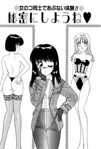 [ANYAKUNIN] LOVE NAVIGATION