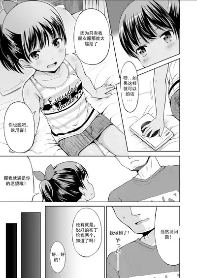 Nigirare. Zenpen + Kouhen