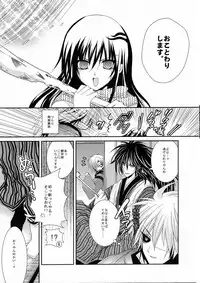 (C80) [R.E.C (Ichinose)] Xue Hua Bing (Nurarihyon no Mago)