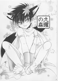 [Dr. Ten] Service Shitemiru?