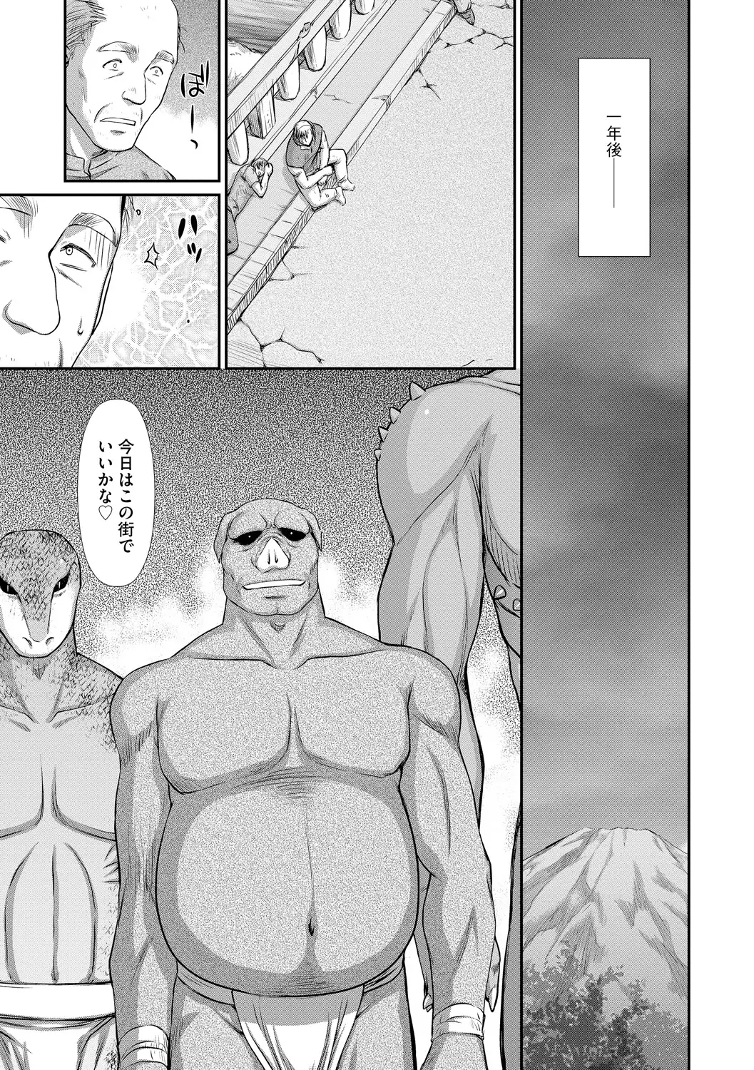 Elvin of the sacred lair