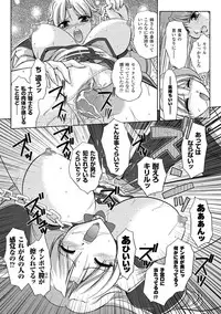 [Komori Ei] Inwaku Metamorphose [Digital]