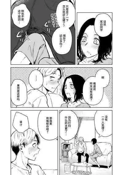 Nemimi e Koi no Kahou