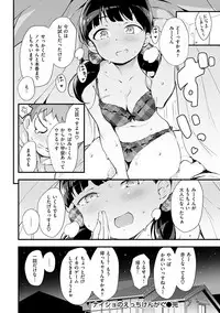 [rca] Naked Sweets [Digital]