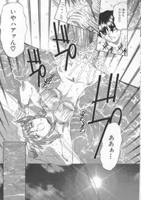 [Till Yoshi] Mitsuiro no Wana