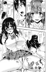 [Shimaji] Ijimecha rame ❤