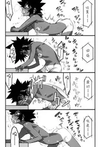 [Kikaider Reijhiro] Nipple Boy Fragments Ch. 1-9 [Chinese] [刚刚汉化]