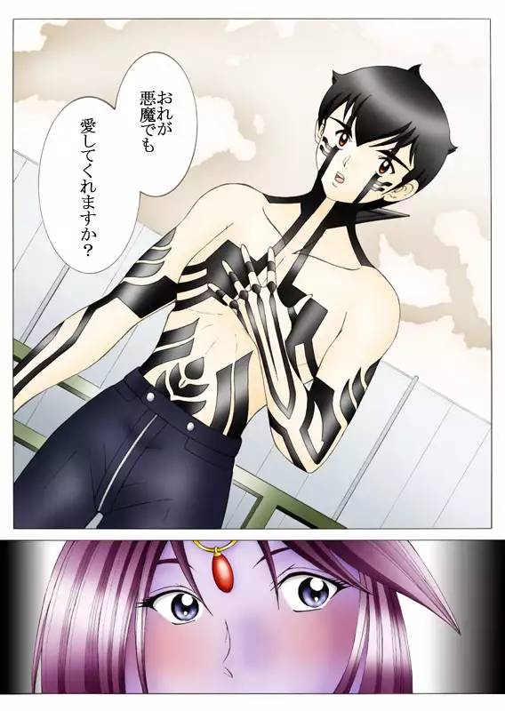 Will devil loves me? Part 1-5