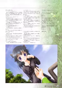 D.C. ~ Da Capo ~ Official Visual Fanbook